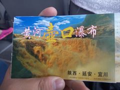 -陕西黄河壶口瀑布旅游区
