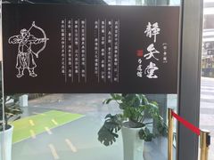 -轻武堂传统射箭·功夫茶·射击体验馆(仁和新城店)