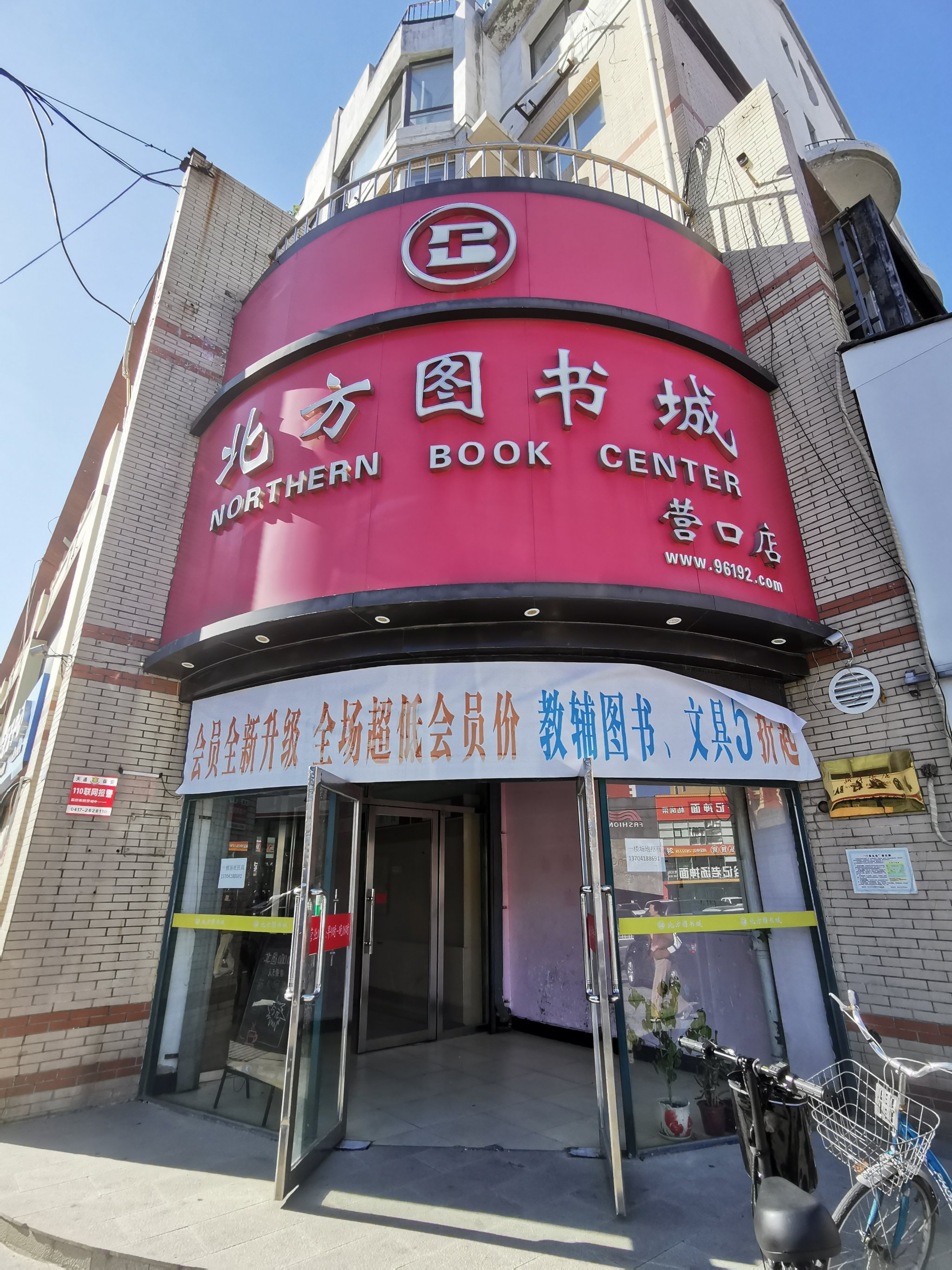 青年大街北方图书城图片