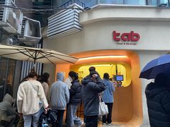 -tab(天河南店)
