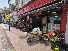-食惠里小笼包面馆(越秀店)
