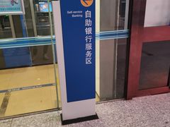 -中国建设银行(世纪金源购物中心店)