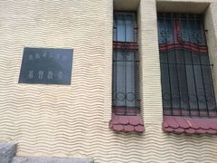 -青岛市江苏路基督教堂