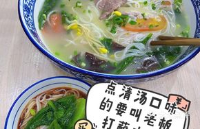 Chicken Broth Teng椒 Rice Noodles