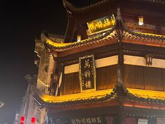 -屯溪老街