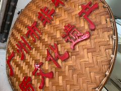 -老西关濑粉(文明路店)