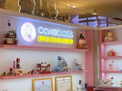 -CAKE BOSS 蛋糕老板(西单君太百货店)