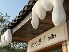 -南北湖风景区