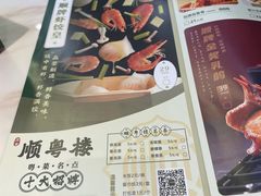 -顺粤楼·粤菜·点心(融创茂店)