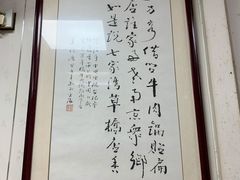 大堂-草桥清真牛肉锅贴扁食店