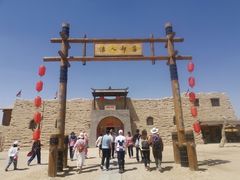 -镇北堡西部影城