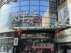 -神户赤童日式烤肉伙伴(东直门店)
