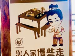 -张关合渣(航空大道店)