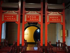 -孙子文化园