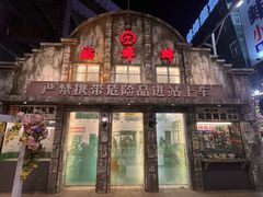 -阿财老铺·老蚌埠龙虾城(华夏总店)