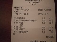 账单-翠华餐厅(旺角文华商场店)