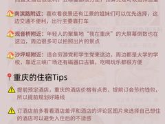 -观音桥步行街
