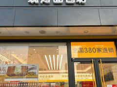 -味多美蛋糕(航天桥店)