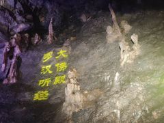 -华阳洞风景区