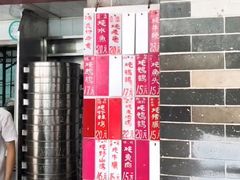 门面-達揚原味燉品(文明路店)