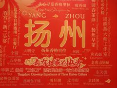 -扬州香格里拉·香宫中餐厅
