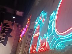 -有蚝有翅烧烤大排档·宵夜(右安门店)