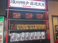 -涿派·炝锅鱼(涿州店)