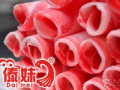 -傣妹火锅(建军东路店)