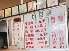 -谭老太正宗柳州螺狮粉(家和花园店)