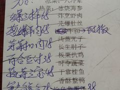 账单-泰丰楼(前门西大街店)