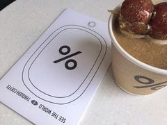 -% Arabica阿拉比卡咖啡(深圳湾万象城店)