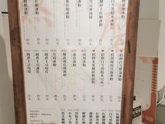 -甜心闲生传统手工冰粉(奎星楼店)