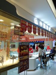 -中国黄金(海珠广百广场店)