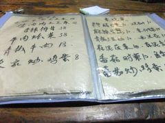 菜单-飘香酒馆·私房菜