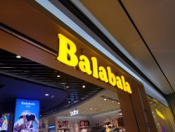 -巴拉巴拉Balabala(印象城店)