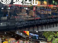 -韩盛·盛江山自助料理(沈辽路万达店)