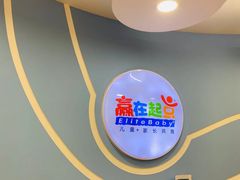 -月星环球港赢在起点早教中心·亲子托班早教体验课儿童兴趣班逻辑思维专注力幼小衔接(普陀中心)