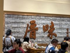 -厝味火锅·潮汕卤水火锅(十一合店)