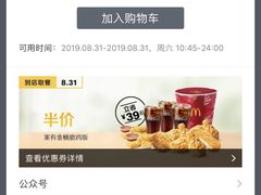 -麦当劳(天塔道店)