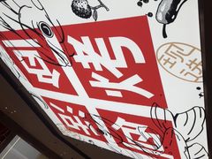 -鱼酷活鱼烤鱼(山西旗舰店)