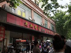 -老赵面店(大西路店)