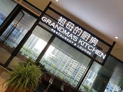 -G+KITCHEN(龙湖狮山天街店)