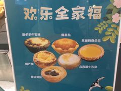 -港粒记喜挞(运城万达广场店)