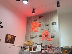 -野火鲜货烧烤(河边小院店)
