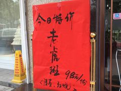 -春来和(汉城南路店)