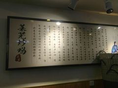-八两八金·莱芜特色炒鸡(市南漳浦路店)