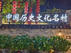 -德云居