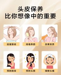 -章光101防脱养发荟