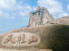 -天柱山风景区