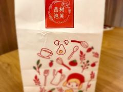 -西树泡芙(秦皇岛茂业天地店)